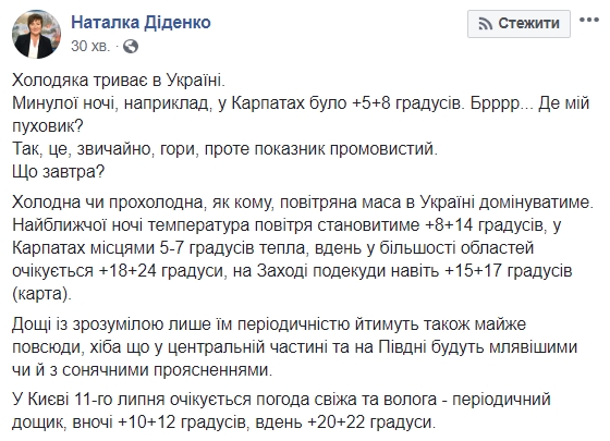 В Украине завтра будет доминировать холодная воздушная масса